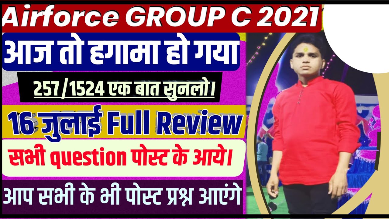 AIRFORCE GROUP C 2021/16 July Full review 2021/आज तो गज़ब हुआ/Exam center Full Updated/257/1524 सभी!