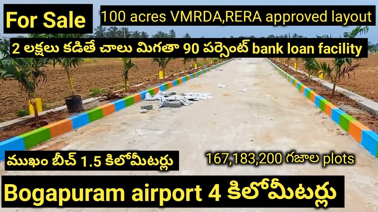 Продажа земли | Отдельный дом на продажу #Вишакхапатнам #Визаг #ГородСудьбы