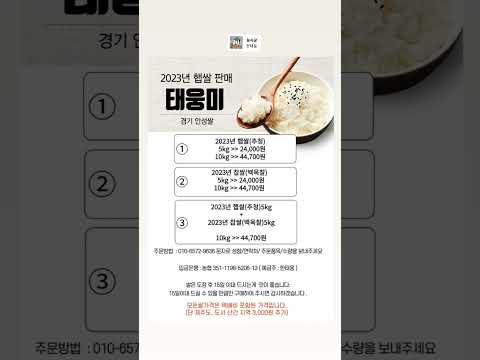 23년도 태웅미 경기도 안성 쌀 <strong>햅쌀</strong> 판매중 입니다.
