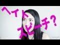 ヘイトスピーチ？