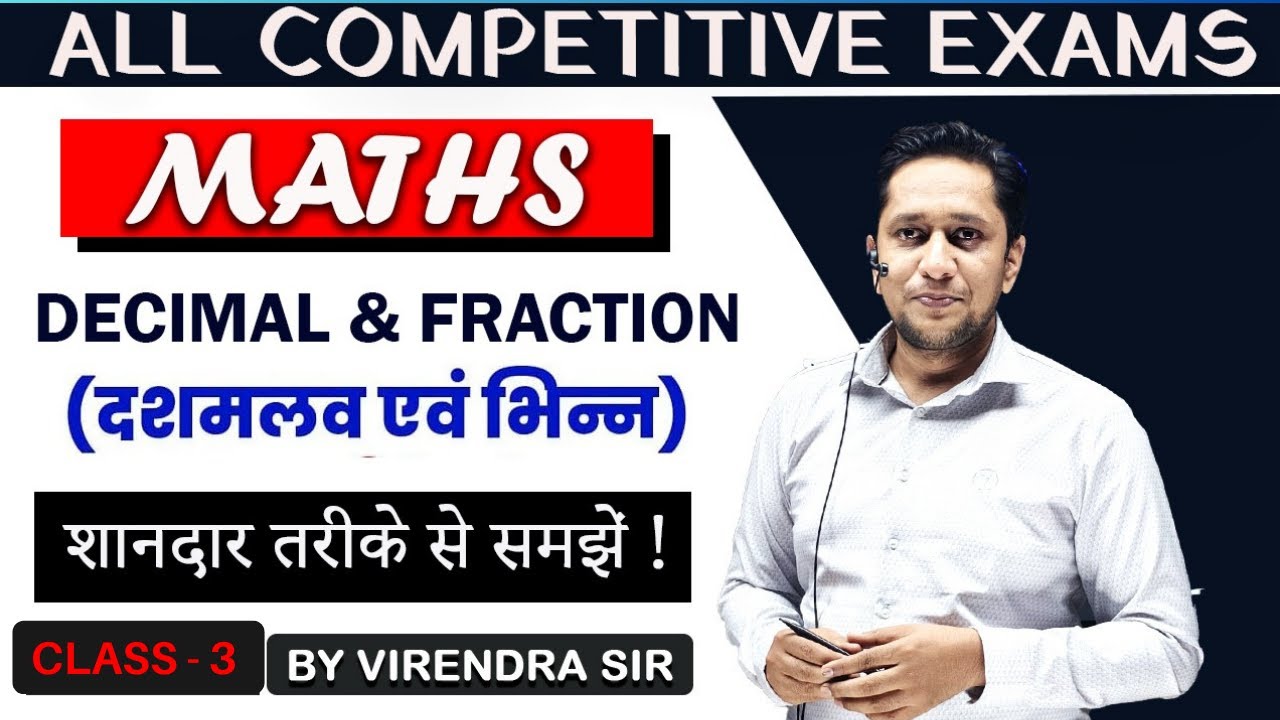 For AII Competitive Exams Class 3 Decimal Fraction Maths Questions For aii competitive exams class 3 decimal fraction maths questions
