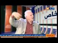 لقاء خاص مع خالد نزار وزير الدفاع الأسبق  الجزء الثاني