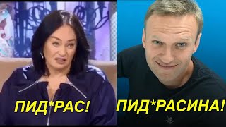 Навальный о Ларисе Гузеевой || Актриса разоблачена и бежит от ответа