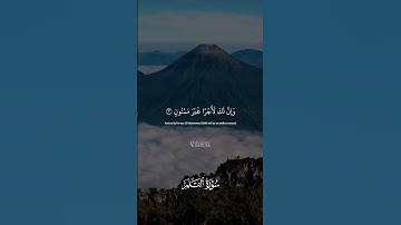 تلاوة جميلة بصوت القارئ اسلام صبحي سورة القلم
