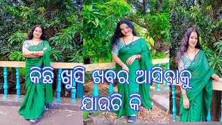 ଏତେ ବାନ୍ତି 🥺//ଦେହ ଖରାପ ସେଥିରେ video//