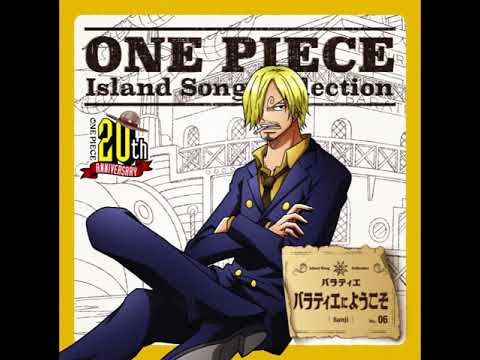 06 バラティエ「バラティエにようこそ」 (Sanji)