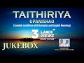 Taithiriya Upanishad || Jukebox || By Challakere Brothers || Sanskrit Devotional Songs