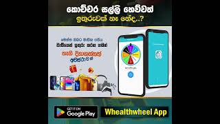 "Manage Your Wealth with Ease: Introducing WhealthWheel App!" screenshot 5