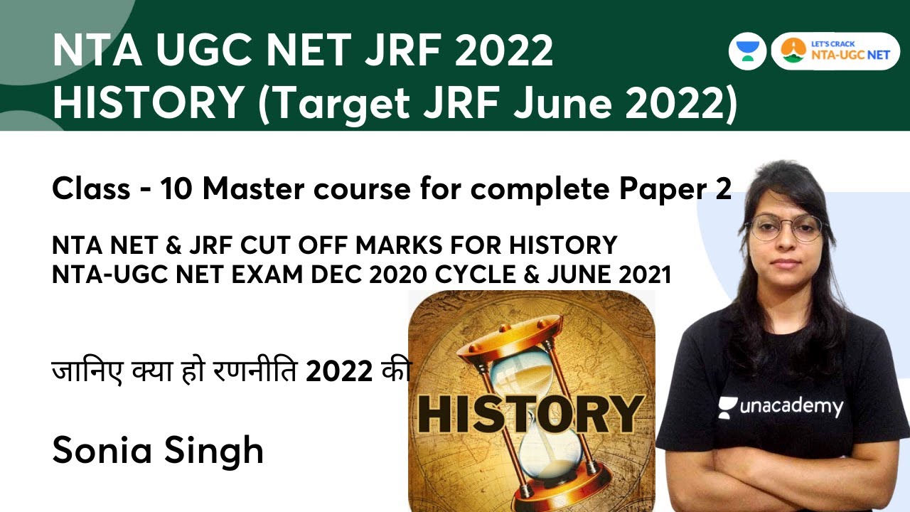 Class 10 Complete Paper 2 l NET & JRF CUT OFF MARKS HISTORY NET EXAM