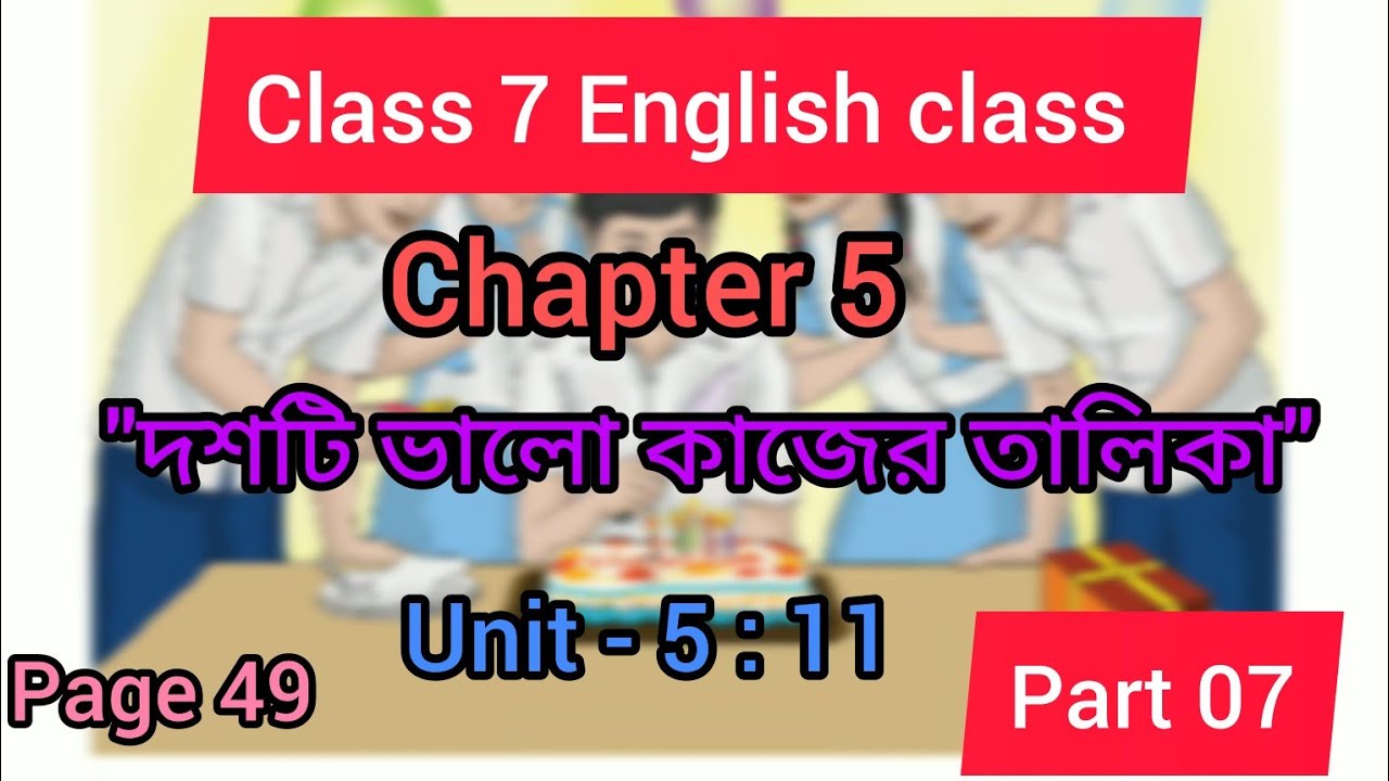 class-7-english-chapter-5-my-birthday-surprise