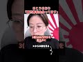【小池百合子】小池都政、税金が余っているのに減税してない事が判明...【さとうさおり 小池都知事 都議会 カイロ大学 学歴詐称疑惑】