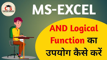 #ComTechSolution #ANDFunction | AND Function का उपयोग कैसे करें Excel मे