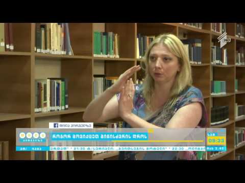 რეკომენდაციები - როგორ მოვიქცეთ მიწისძვრის დროს