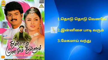 Thulladha Manamum Thullum 1999 Tamil Movie Songs l Tamil Mp3 Song Audio Jukebox l #tamilmp3songs