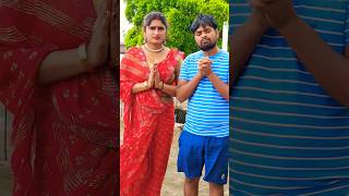 Sach mein sukhad Gaya #comedy #funny #bhojpuri #shortvideo #viralvideo #apanjalipiyush