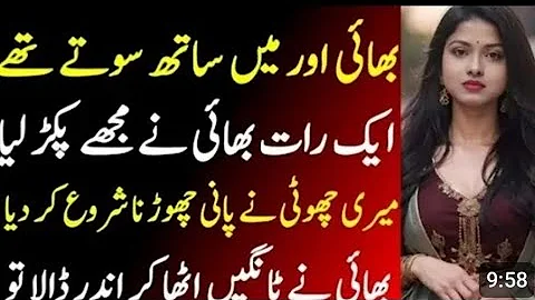 Khaala or Bhaii - A Emotional Heart Touching Story - Moral Story in Urdu Hindi Kahani - Love Story