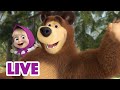 🔴 LIVE! Maşa İle Koca Ayı 🎬👧🐻 ☀️🍂 Mevsimlerin Değişimi ❄️🌱 Masha and the Bear