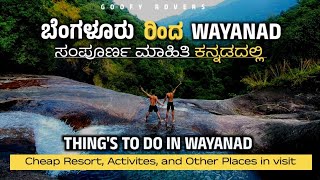 Things to do in Wayanad | Complete Travel Guide Information | Kannada Travel plan | Goofy Rovers|