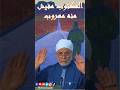 اوعى تندم على اللي فاتك يسري جبر