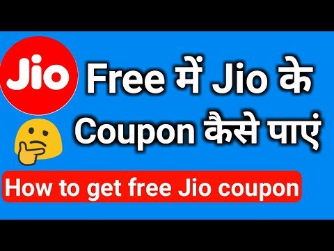 Jio Coupon free me Kaise paye[How to get free Jio coupons in my Jio app]