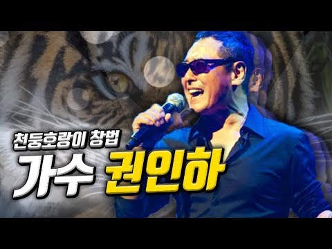 타칭 <strong>박효신</strong> 스승님(?) 골방라이브 끝판왕?! 천둥호랑이 창법! <strong>가수</strong> 권인하 선생님 등장! 191021 [1] - KoonTV