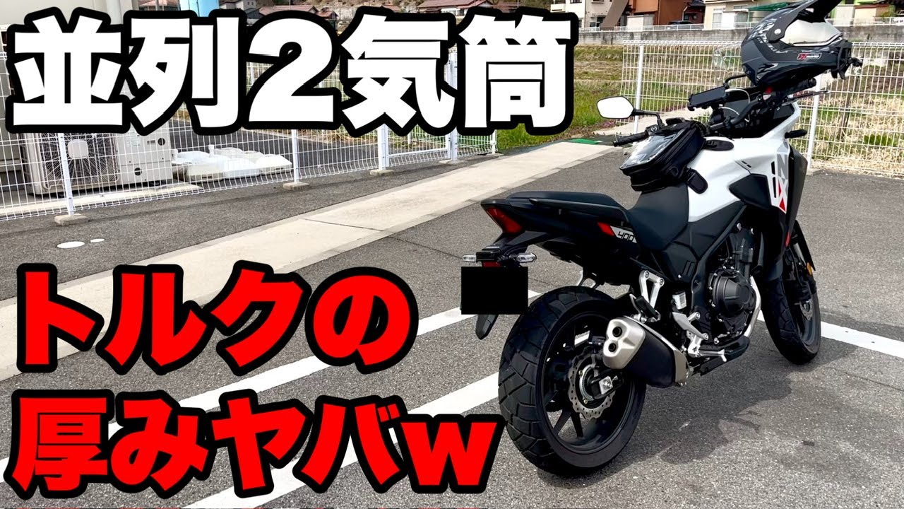It's great! The parallel twin is a great feeling on winding roads