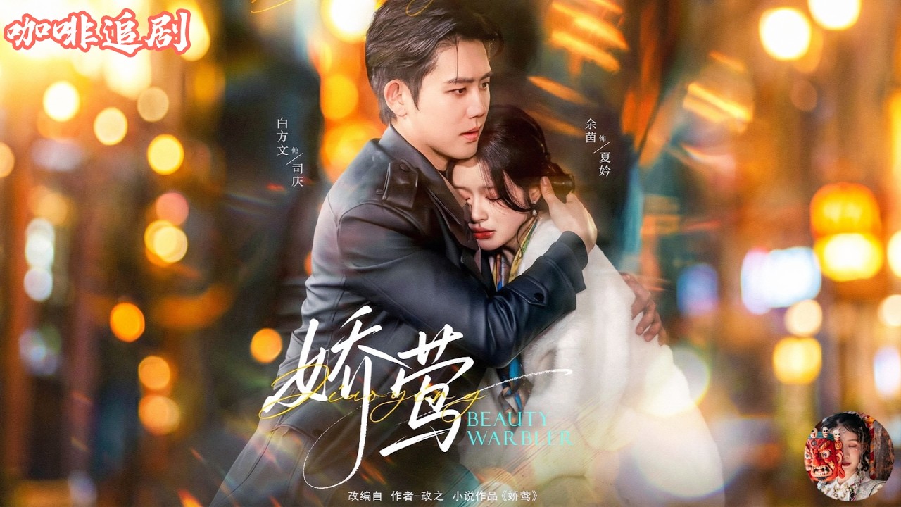 私生女复仇：撩上豪门太子爷！