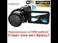 Обзор видеокамеры Andoer HDV-Z20 с Алиэкспресс