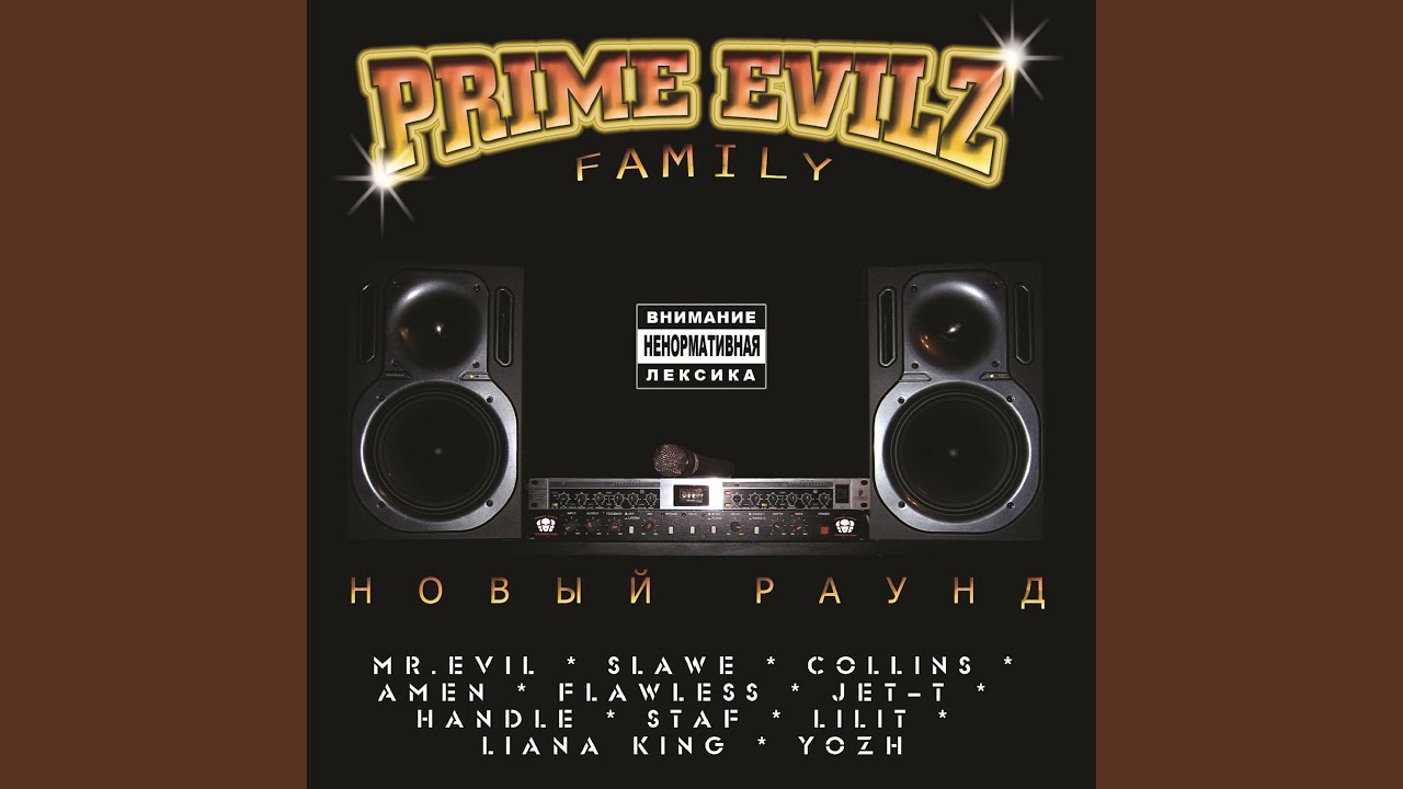 Галлюцинации (prod. by Mr.Evil)