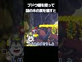 ブドウ蜂を使って謎の木の実を壊すと、、、【ヨッシーとフカシギの図鑑】#ヨッシー #ヨッシーとフカシギの図鑑 #shorts