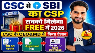 CSC से SBI CSP सबको मिलेगा Free में 2026 | बैंक BC Apply से Approval तक पूरी जानकारी #bankbc 