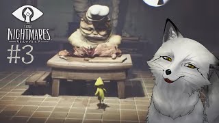 【LITTLE NIGHTMARES】#3 臆病なきつねが挑むリトルナイトメア 【野狐やこ】