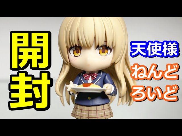 お隣の天使様】オタク部屋の報告 椎名真昼 ねんどろいど フィギュア 