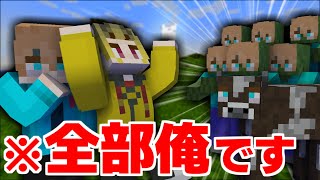 【マイクラ/ドッキリ】MOBの声とスキンを俺にしたら面白すぎたｗｗｗ【けなそゆ】【マインクラフト/Minecraft】