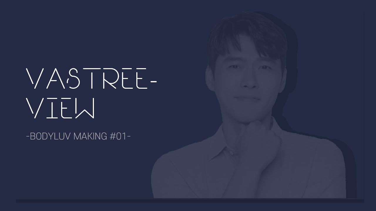 [VASTREE-VIEW] HYUNBIN -BODYLUV making #01