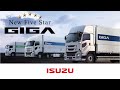 いすゞギガ テレビCM 「New Five Star GIGA」 30秒
