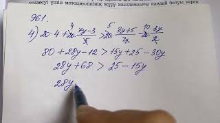 961-есептің 4-мысалы. 6-сынып математикасы