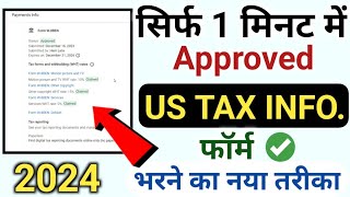 How To Submit US Tex Information Form In Google Adsense 2024 | Updated | US Form Kaise Bhare
