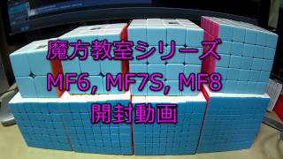 【多層】Moyu 魔方教室シリーズ【ルービックキューブ】