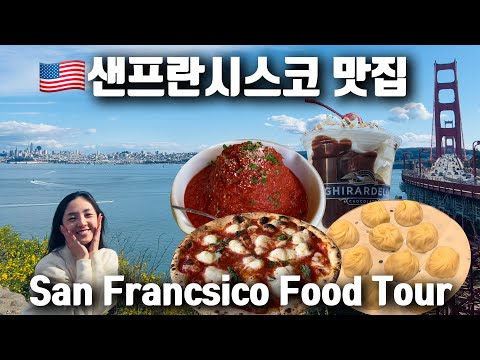 Video: Kedai Aiskrim Terbaik di San Francisco