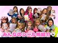 【シール帳大公開】どんなシール持ってる！？交換もしたよ💖
