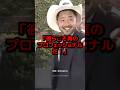 メキシコの熱烈歓迎に対する日本と他国の態度が違いすぎると世界が驚愕