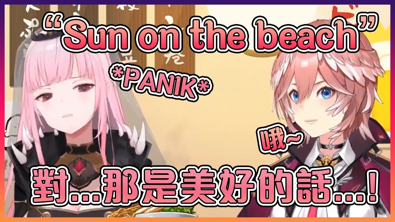 當死神被Lui問到關於"Sun on the beach"時冷汗流個不停【Hololive中文】【森美聲/鷹嶺琉衣】