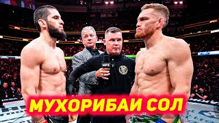 UFC 322: Ислам Махачев - Джек Делла Маддалена чанги сол | Чарльз Оливейра чанговарони топро шарманда