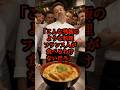 「カツ丼？誰も食べないでしょ！」フランス人女性が日本で出会った“カツ丼”を母国で提供した結果…驚愕の事態に！！