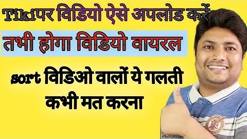 tiki app par video Kaise upload Karen|tiki app par video upload karne ka Sahi tarika