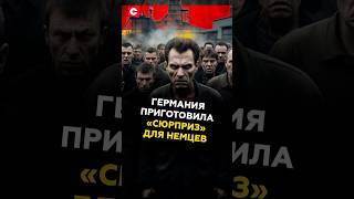 Германию ждут массовые сокращения! #германия #новости #политика #работа #фрг #цены