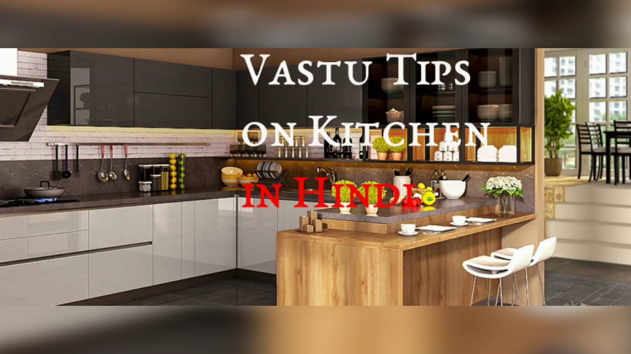 Vastu Tips on Kitchen in Hindi YouTube