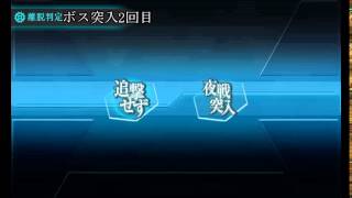 【艦これ】マキゆか提督録2013夏E 4突破編【VOICEROID実況】