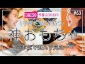 【知育】子供が夢中になる 神おもちゃ 見つけたっ！安田美沙子とさりが本気で遊んでみた。